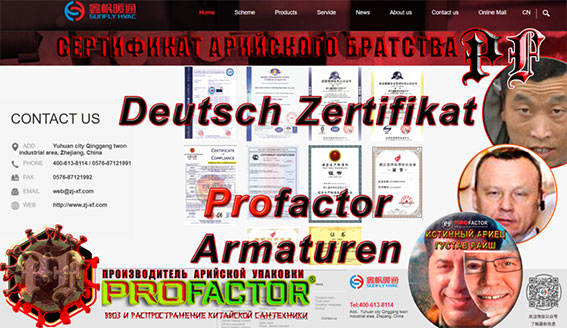 Profactor-арийский-сертификат-Sunfly