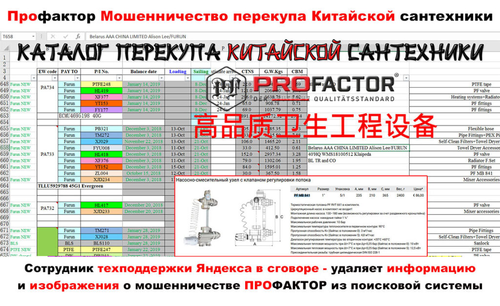 Profactor Каталог перекупа Китайской сантехники PF MB 841 高品质卫生工程设备